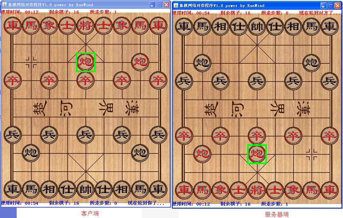 基于TCP\/IP的象棋对弈网络版 - 代码分享
