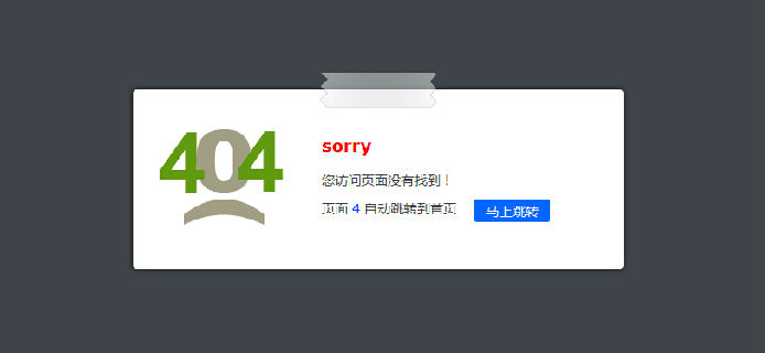 如何实现JavaScript页面跳转？  第1张