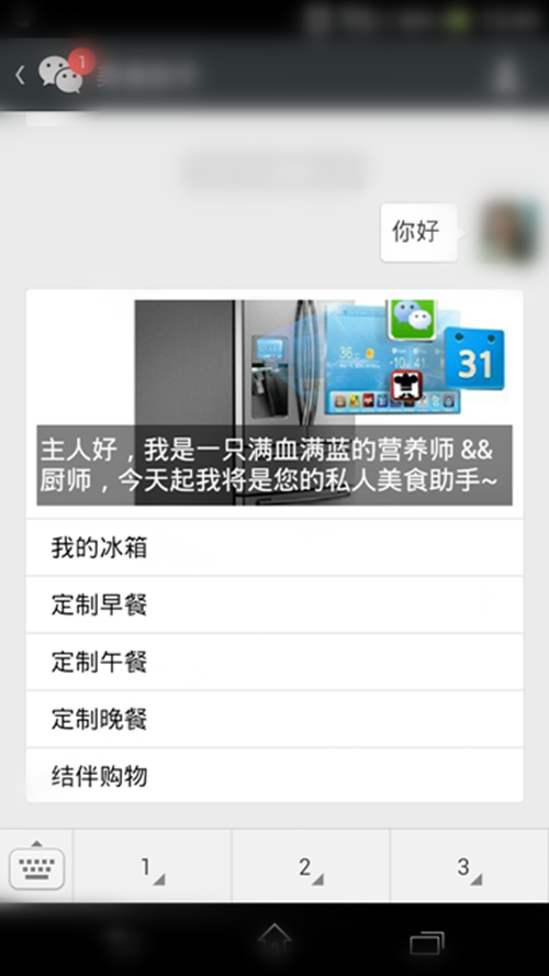 python + flask 微信 消息自动回复 订阅自动回复