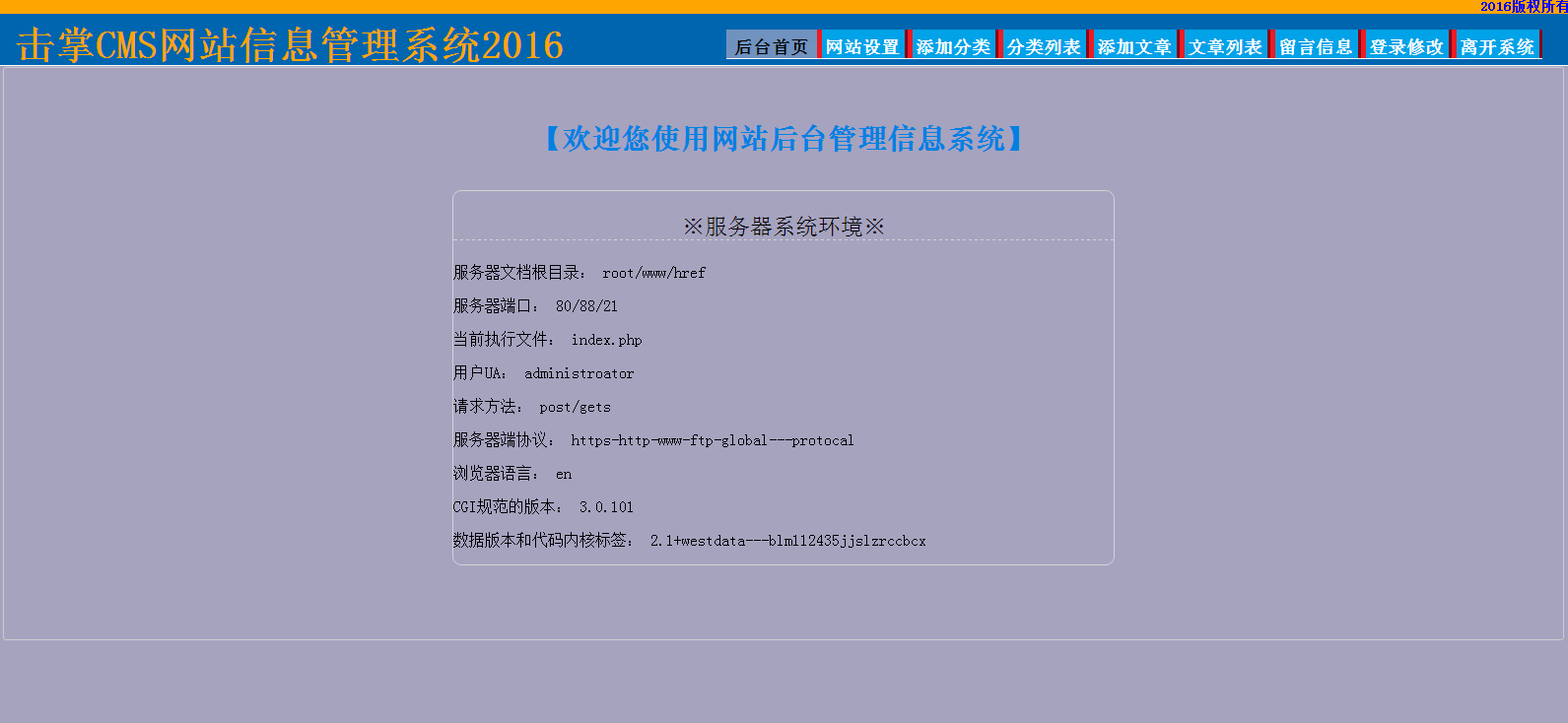PHP利用XML无需数据库的CMS
