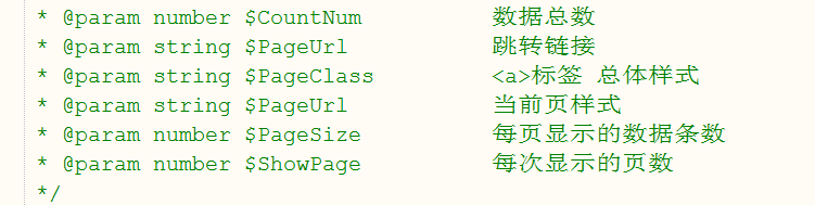 PHP分页类,支持自定义样式,中间5页