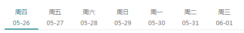 显示周一到周日