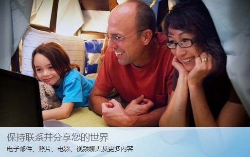 Windows Live Messenger新版发布
