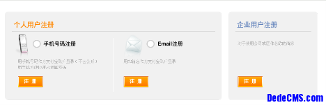 DEDECMS支付宝接口设置与操作