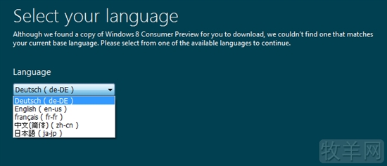 Windows 8 Beta中文版曝光