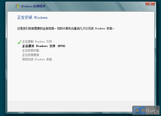 Windows 8 Beta中文版曝光