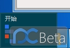 Windows 8 Beta中文版曝光