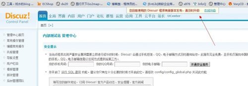 Discuz! X2.5 Beta版发布 供站长体验与测试