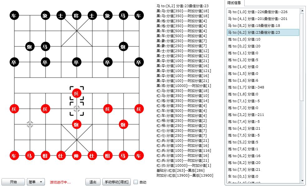 Silverlight+WCF 新手实例 象棋 介绍四(三十一)