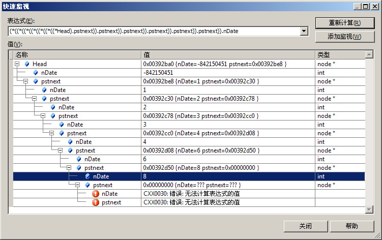 单链表功能大全
