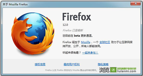 Mozilla Firefox 12.0 beta3 版本发布