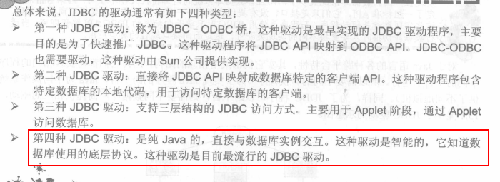 Java 数据库操作 JDBC 