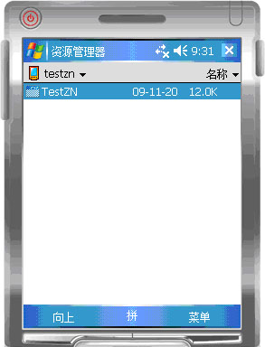 VS2005 C#开发Windows Mobile 5.0 智能设备