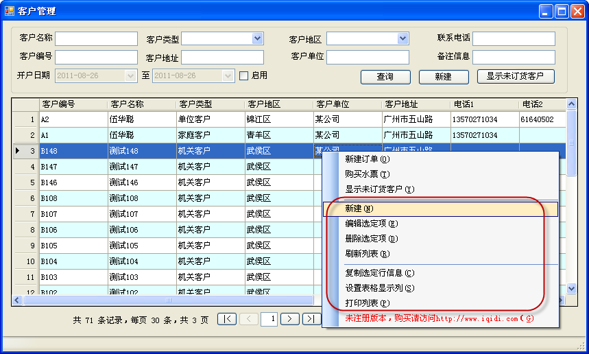 sql数据update_mysql批量update数据_update 性能