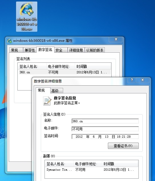 微软回应360“补丁门”事件：那肯定不是微软的产品