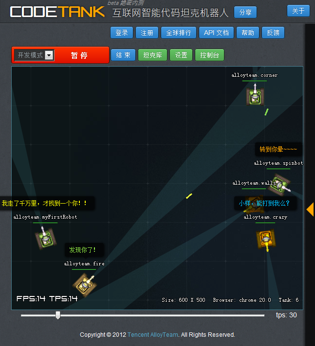 腾讯全球首款JS代码坦克