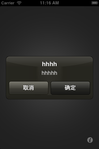 自定义AlertView