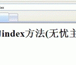 thinkphp基础教程：如何创建控制器和url访问 image010 150x129