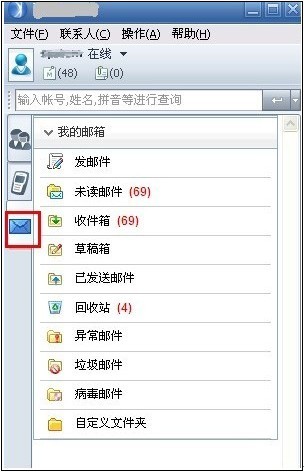 turbomail邮件系统与腾讯rtx整合一体化的高效应用