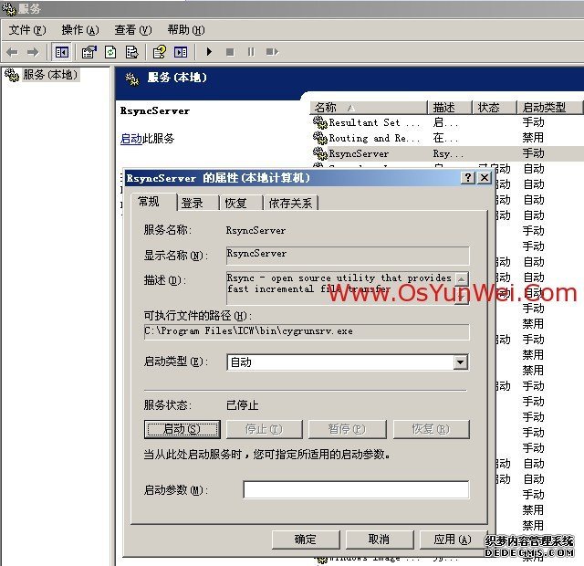 Windows Server 2003下cwRsyncServer服务端与cwRsync客户端数据_下载地址_07