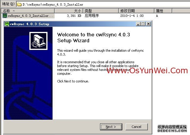 Windows Server 2003下cwRsyncServer服务端与cwRsync客户端数据_下载地址_14