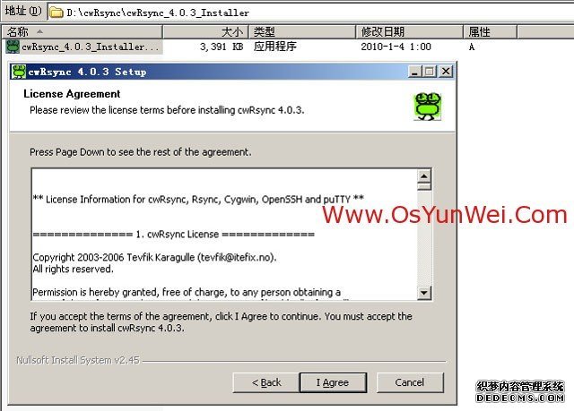 Windows Server 2003下cwRsyncServer服务端与cwRsync客户端数据_服务端_15