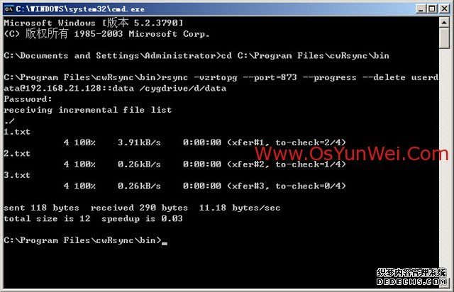 Windows Server 2003下cwRsyncServer服务端与cwRsync客户端数据_下载地址_23