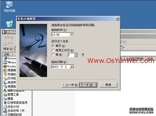 Windows Server 2003下cwRsyncServer服务端与cwRsync客户端数据_下载地址_29