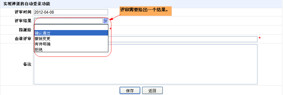 禅道评审需求 禅道评审需求