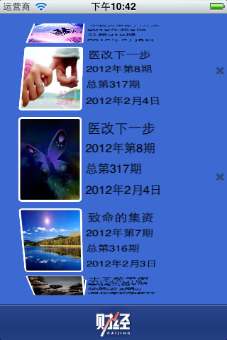 ios 3D Tableview