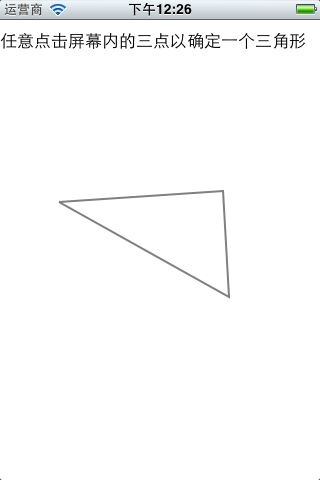 ios 点击屏幕绘制三角形