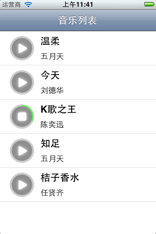 ios 在线音频播放器