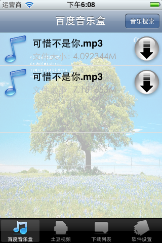 ios Hayate