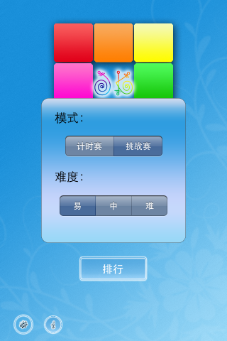 ios 数独游戏