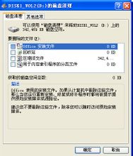 磁盘清理窗口