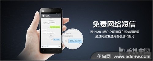 MIUI V5正式发布 全部功能展示PPT回看  