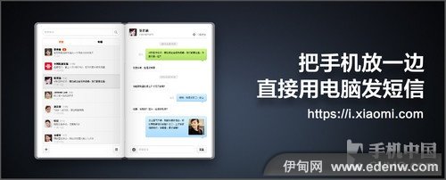 MIUI V5正式发布 全部功能展示PPT回看  