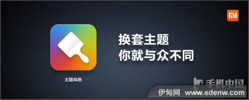 MIUI V5正式发布 全部功能展示PPT回看  