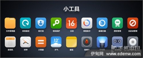 MIUI V5正式发布 全部功能展示PPT回看  