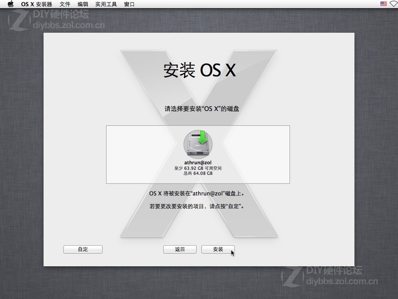 VMware9虚拟机安装MAC OS X Mountain Lion 10.8.2详细图文教程图片33