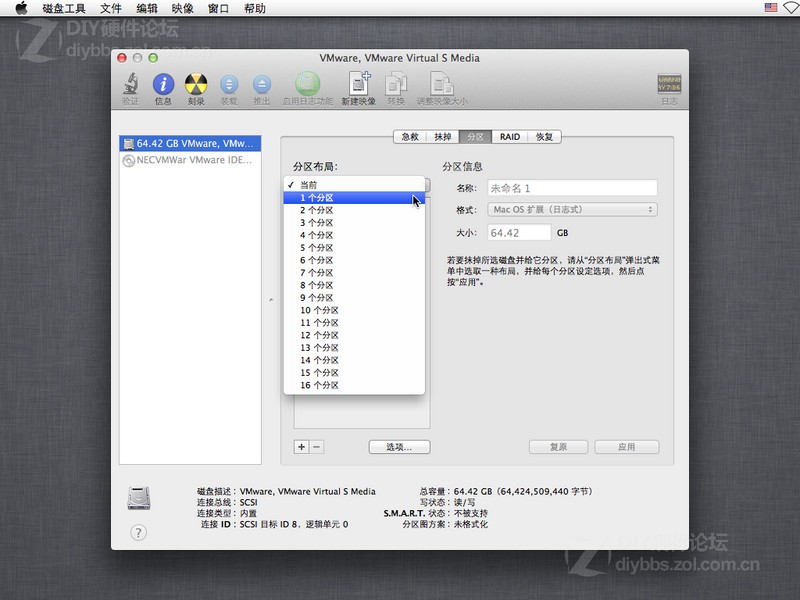 VMware9虚拟机安装MAC OS X Mountain Lion 10.8.2详细图文教程图片27