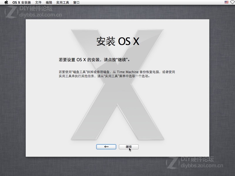 VMware9虚拟机安装MAC OS X Mountain Lion 10.8.2详细图文教程图片31