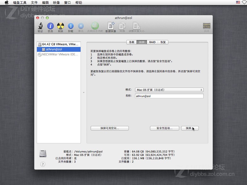 VMware9虚拟机安装MAC OS X Mountain Lion 10.8.2详细图文教程图片30