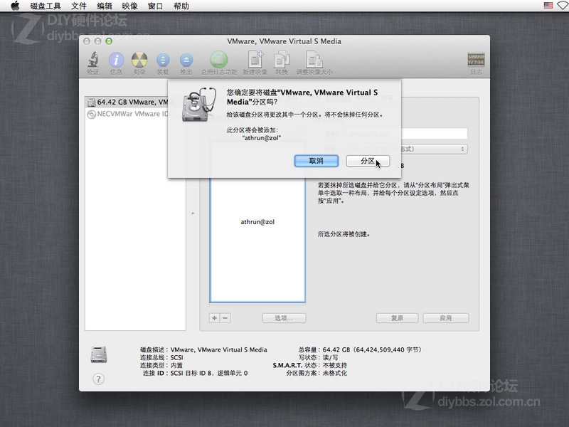 VMware9虚拟机安装MAC OS X Mountain Lion 10.8.2详细图文教程图片29