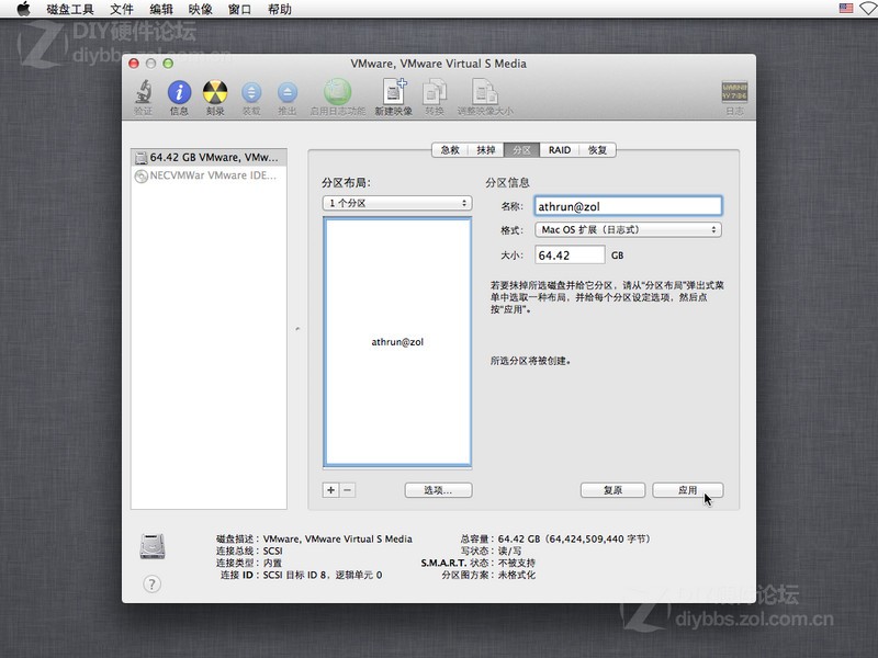 VMware9虚拟机安装MAC OS X Mountain Lion 10.8.2详细图文教程图片28