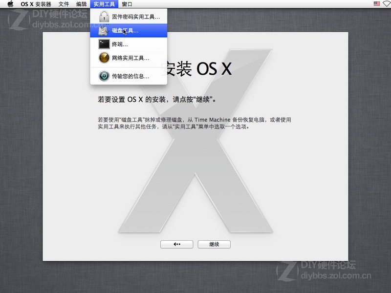 VMware9虚拟机安装MAC OS X Mountain Lion 10.8.2详细图文教程图片26