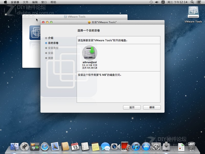 VMware9虚拟机安装MAC OS X Mountain Lion 10.8.2详细图文教程回复图片50976