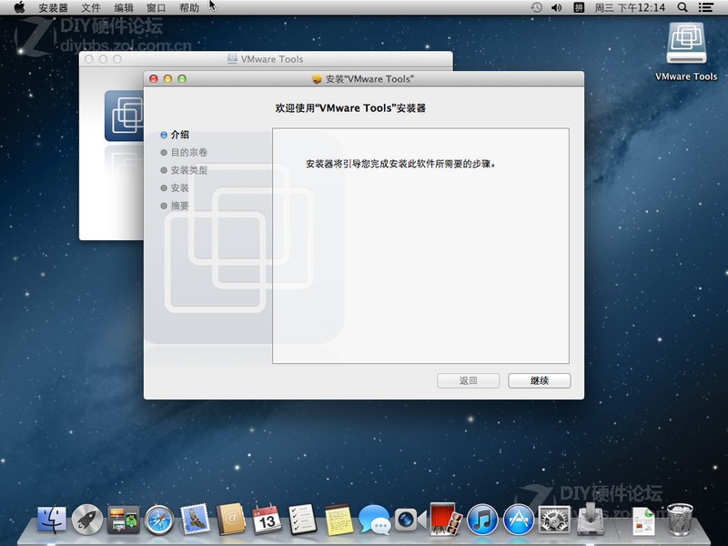 VMware9虚拟机安装MAC OS X Mountain Lion 10.8.2详细图文教程回复图片50975