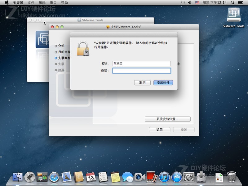 VMware9虚拟机安装MAC OS X Mountain Lion 10.8.2详细图文教程回复图片50978