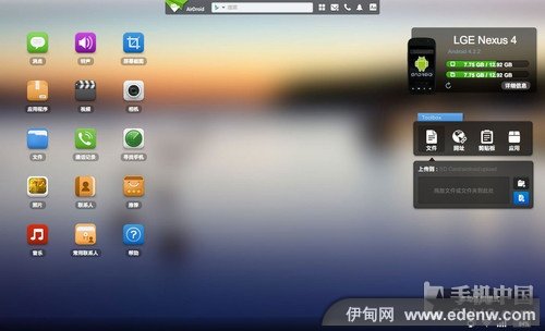 跟数据线说拜拜 AirDroid 2.0应用体验